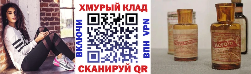 ГЕРОИН белый Десногорск