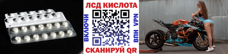 Лсд 25 экстази кислота  blacksprut зеркало  Десногорск 