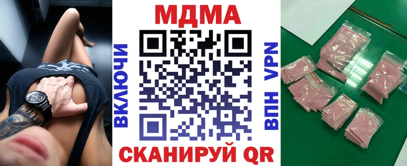 МДМА кристаллы  Десногорск 