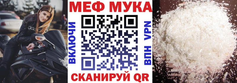 МЯУ-МЯУ 4 MMC  наркотики  Десногорск 