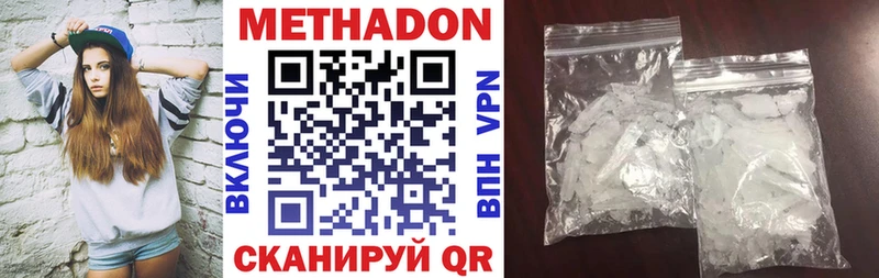 Метадон кристалл  ссылка на мегу ONION  Десногорск 