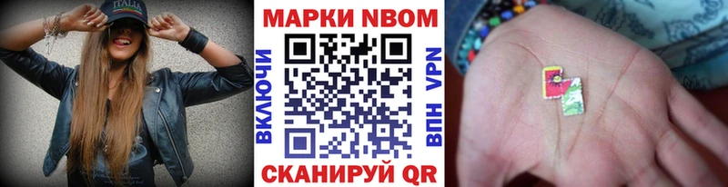 Марки N-bome 1,5мг  дарнет шоп  Десногорск 